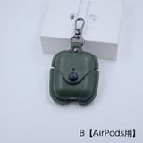 イヤホンケースカバー AirPods用 AirPodsPro用 | PlusNao | 詳細画像10