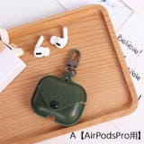 イヤホンケースカバー AirPods用 AirPodsPro用 | PlusNao | 詳細画像9