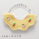 よだれかけ スタイ 赤ちゃん | PlusNao | 詳細画像14 