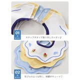 よだれかけ スタイ 赤ちゃん | PlusNao | 詳細画像7 