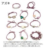 ヘアゴム 11本セット ヘアアクセサリー | PlusNao | 詳細画像12 