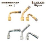 延長バルブ 単品 1個 | PlusNao | 詳細画像1 