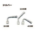 延長バルブ 単品 1個 | PlusNao | 詳細画像14 