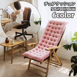 チェアクッション 椅子用クッション シートクッション | PlusNao | 詳細画像1