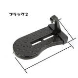ドアステップ カーステップ 自動車グッズ | PlusNao | 詳細画像12