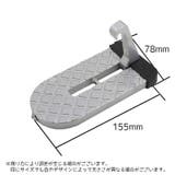 ドアステップ カーステップ 自動車グッズ | PlusNao | 詳細画像14