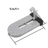 ドアステップ カーステップ 自動車グッズ | PlusNao | 詳細画像9