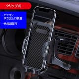 スマホスタンド 車用 スマホホルダー | PlusNao | 詳細画像6 