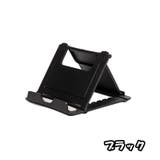 スマホスタンド 2個セット スマホアクセサリー | PlusNao | 詳細画像9