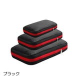 圧縮トラベルポーチ 収納ポーチ 旅行用ポーチ | PlusNao | 詳細画像12