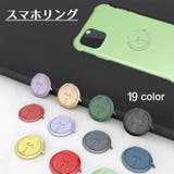スマホリング スマホ スタンド | PlusNao | 詳細画像1