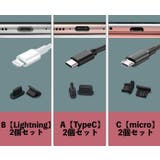 コネクタカバー 2個セット Lightning | PlusNao | 詳細画像12