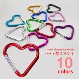 カラビナ ハート型 単品 | PlusNao | 詳細画像1
