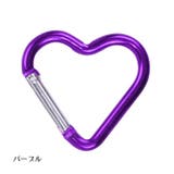カラビナ ハート型 単品 | PlusNao | 詳細画像11