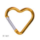 カラビナ ハート型 単品 | PlusNao | 詳細画像13