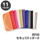 セキュリティポーチ 小物入れ RFID | PlusNao | 詳細画像1
