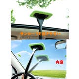 ウィンドウモップ 窓ガラス用モップ 車用 | PlusNao | 詳細画像3