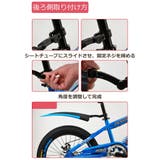 自転車用泥よけ 泥除けガード 2個セット | PlusNao | 詳細画像17 