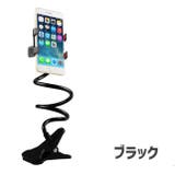 スマホスタンド スマホホルダー スマホクリップ | PlusNao | 詳細画像18