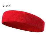 ヘアバンド ヘッドバンド 男女兼用 | PlusNao | 詳細画像4
