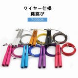 縄跳び とび縄 トレーニング用 | PlusNao | 詳細画像1