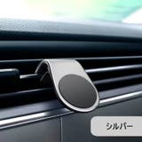 スマホホルダー 車用 スマホスタンド | PlusNao | 詳細画像11 