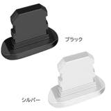 充電口 防塵カバー iPhone用 | PlusNao | 詳細画像10 