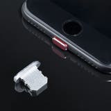 充電口 防塵カバー iPhone用 | PlusNao | 詳細画像2 