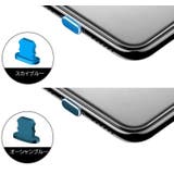 充電口 防塵カバー iPhone用 | PlusNao | 詳細画像7 