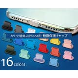 充電口 防塵カバー iPhone用 | PlusNao | 詳細画像9 