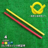 スイング練習棒 ゴルフ用 スイングトレーナー | PlusNao | 詳細画像1 