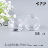 詰め替え容器 5個セット 小分け用容器 | PlusNao | 詳細画像5 