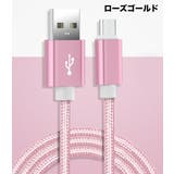 充電ケーブル microUSB 2m | PlusNao | 詳細画像14