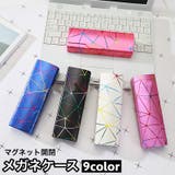 メガネケース 眼鏡ケース サングラスケース | PlusNao | 詳細画像1 