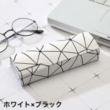 メガネケース 眼鏡ケース サングラスケース | PlusNao | 詳細画像10 