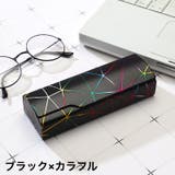 メガネケース 眼鏡ケース サングラスケース | PlusNao | 詳細画像7 