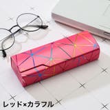 メガネケース 眼鏡ケース サングラスケース | PlusNao | 詳細画像8 