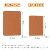 ノートパソコンケース インナーケース ノートPC | PlusNao | 詳細画像18