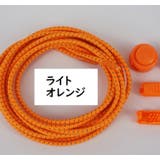 レースロック 結ばない靴ひも 靴紐 | PlusNao | 詳細画像12