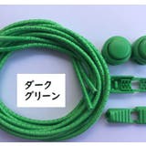 レースロック 結ばない靴ひも 靴紐 | PlusNao | 詳細画像13