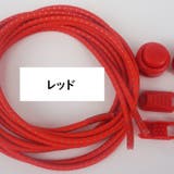レースロック 結ばない靴ひも 靴紐 | PlusNao | 詳細画像5