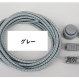 レースロック 結ばない靴ひも 靴紐 | PlusNao | 詳細画像7