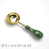 シーリングワックス用スプーン シーリングスタンプ用品 封蝋 | PlusNao | 詳細画像11