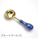 シーリングワックス用スプーン シーリングスタンプ用品 封蝋 | PlusNao | 詳細画像13