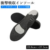 インソール アーチサポート 土踏まずサポート | PlusNao | 詳細画像1 