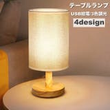 テーブルランプ ナイトライト LEDライト | PlusNao | 詳細画像1