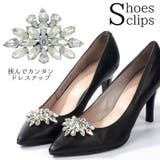 シューズクリップ 花型2個セット シューズアクセサリー | PlusNao | 詳細画像1