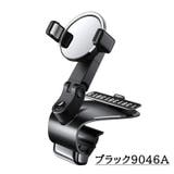 車用スマホホルダー スマホスタンド 携帯ホルダー | PlusNao | 詳細画像14
