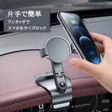 車用スマホホルダー スマホスタンド 携帯ホルダー | PlusNao | 詳細画像5