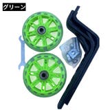 補助輪 自転車パーツ 子供用 | PlusNao | 詳細画像7